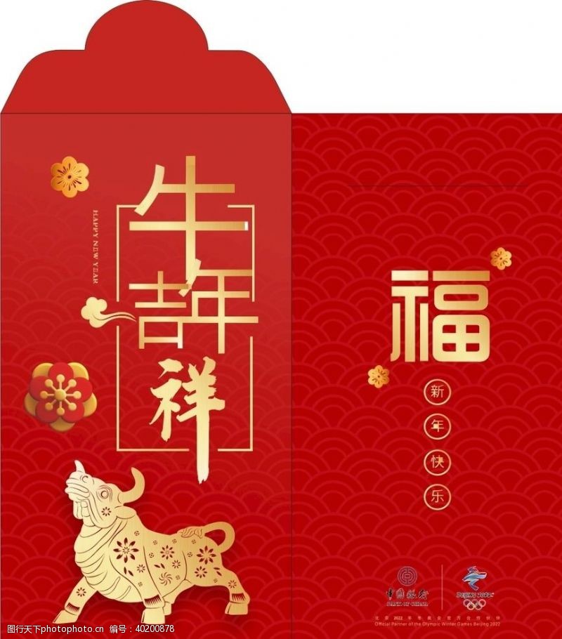 中国剪纸红包图片