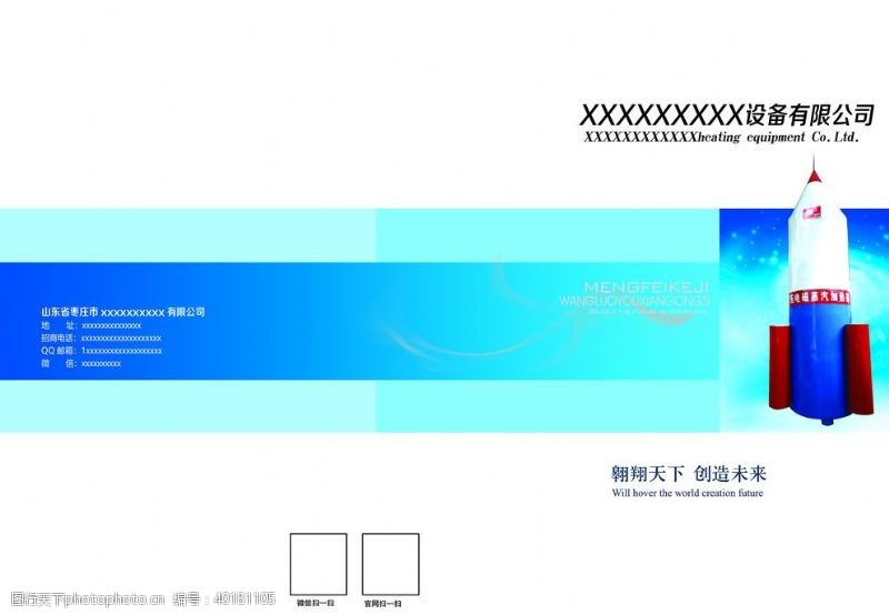 企业画册画册封皮图片