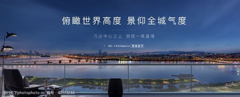 繁华湖景阳台地产画面图片