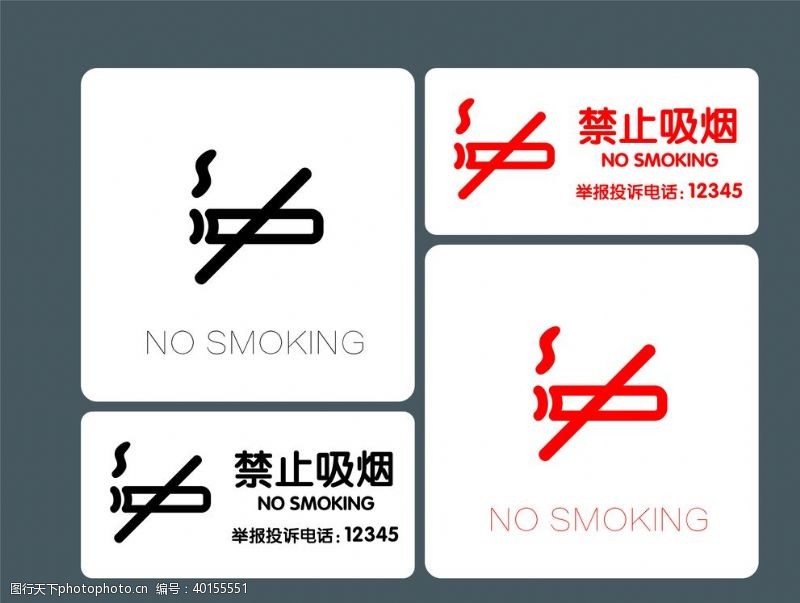 禁止标志禁止吸烟NOSMOKING图片