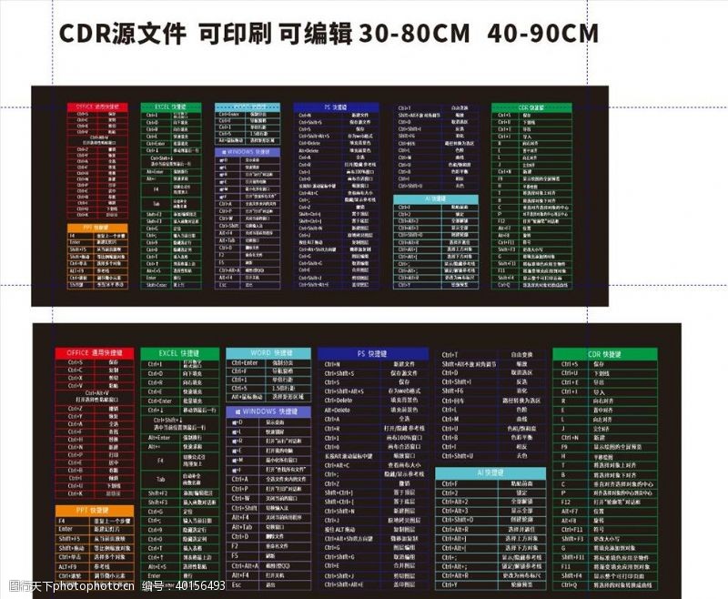 可商用快捷键鼠标垫图片