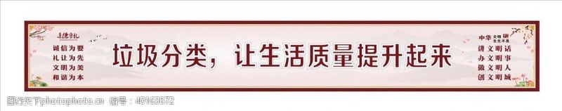 护理海报垃圾分类图片