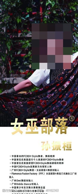 老师简介女巫部落图片