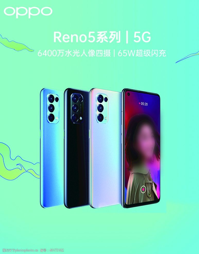 OPPO新款Reno5手机图片