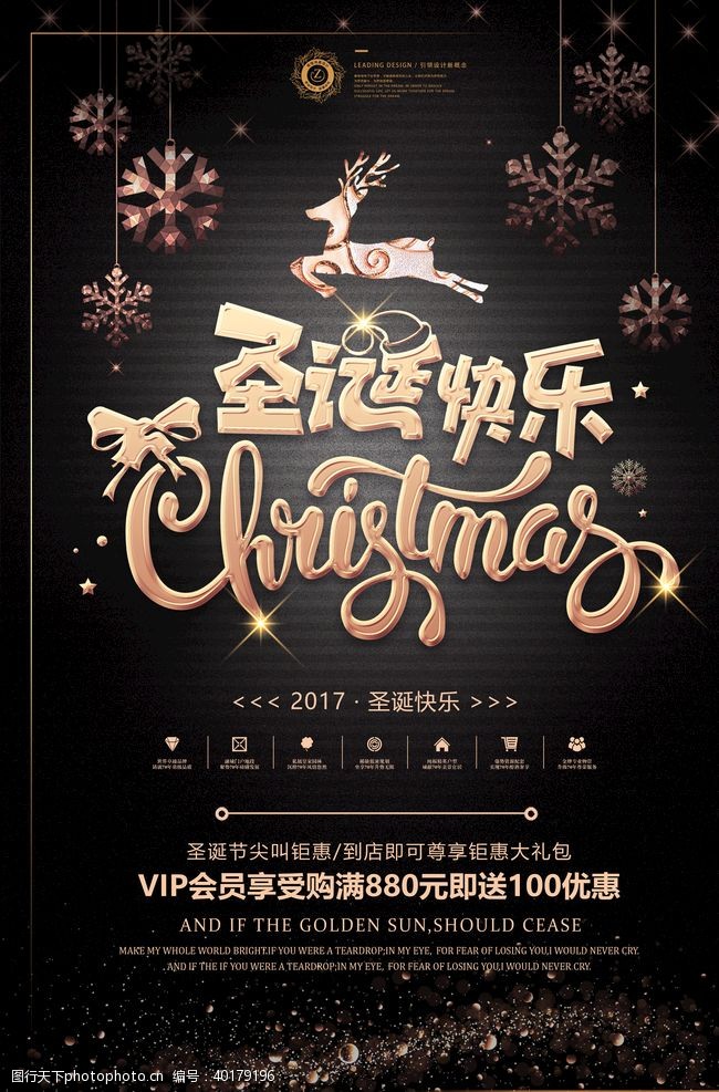 banner背景平安夜圣诞节海报图片