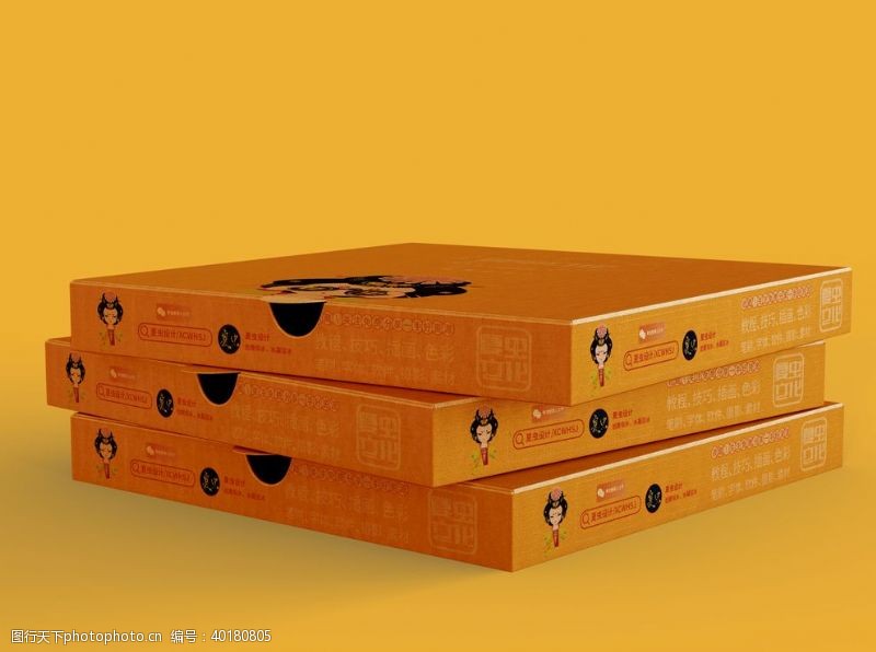 纸盒包装模板披萨盒样机图片