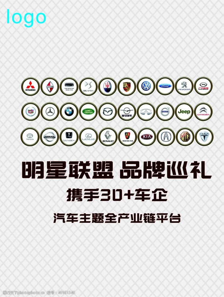 汽车文化汽车logo图片