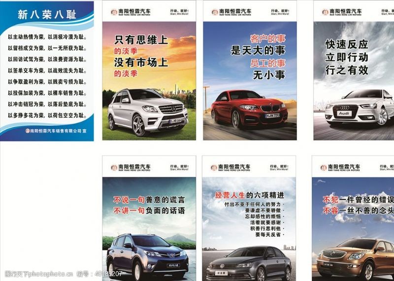 2015企业展板汽车销售文化展板图片