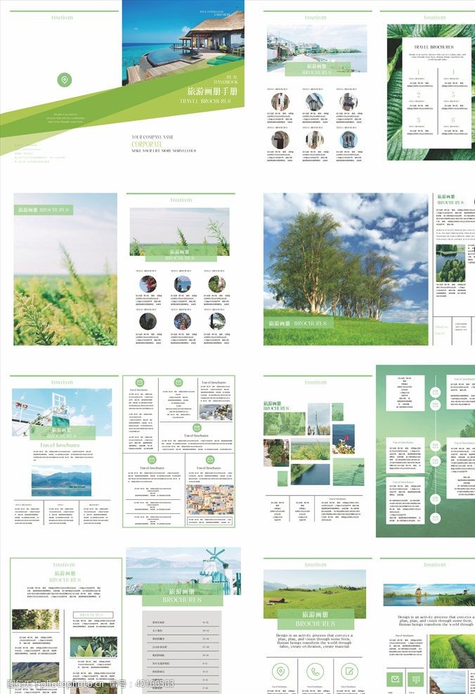 产品画册企业画册图片