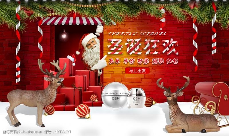 动物舞台背景圣诞节海报图片