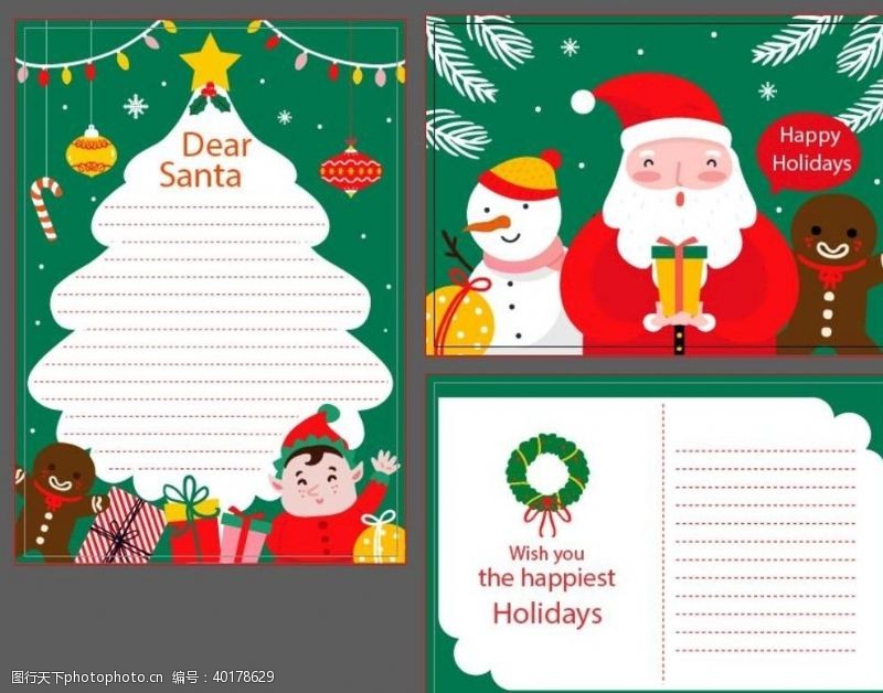 宣传彩页圣诞节海报图片