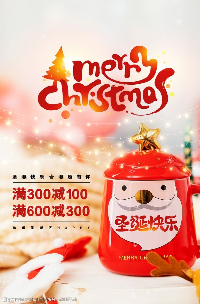 天猫banner圣诞节图片