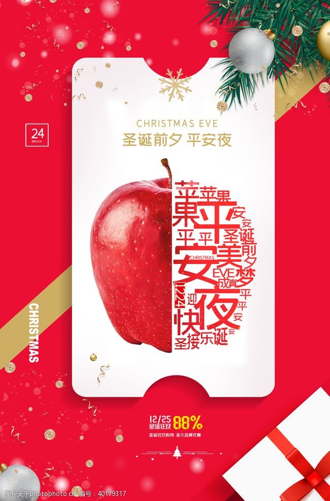 手机banner圣诞节图片