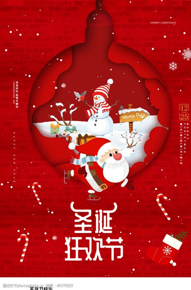 天猫banner圣诞节图片