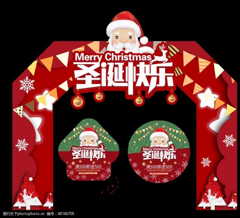 蝴蝶结素材圣诞快乐拱门图片