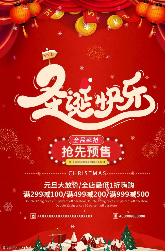 网站banner圣诞快乐图片