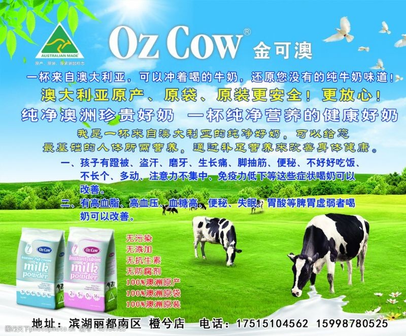 cow酸奶卡图片