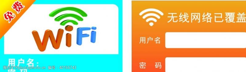 无线wifi图标图片