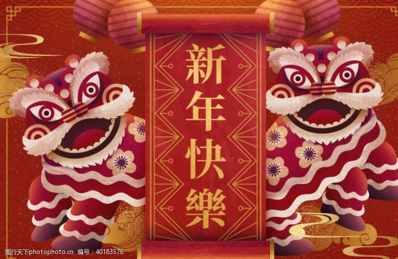 中国剪纸新年快乐图片