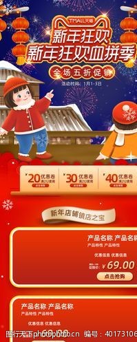 新年氛围新年图片