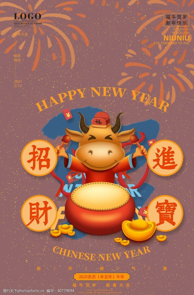 促销贺卡新年图片