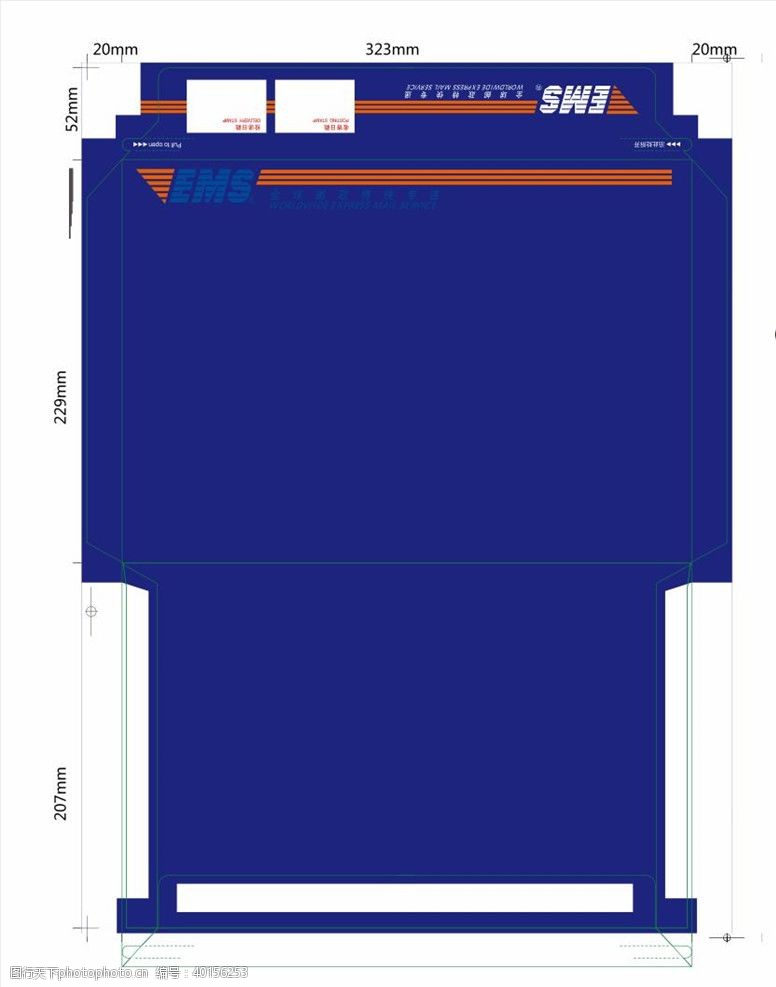 矢量文件邮政文件袋图片