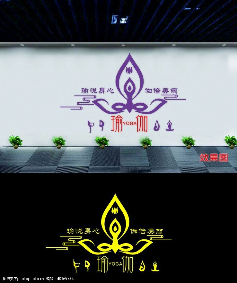 运动馆瑜伽文化墙背景图片