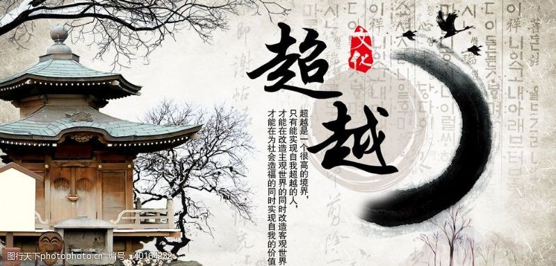 校园文化教育中国风教育题材海报图片