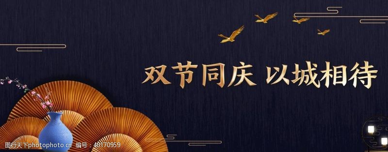 房子微商海报中国风图片