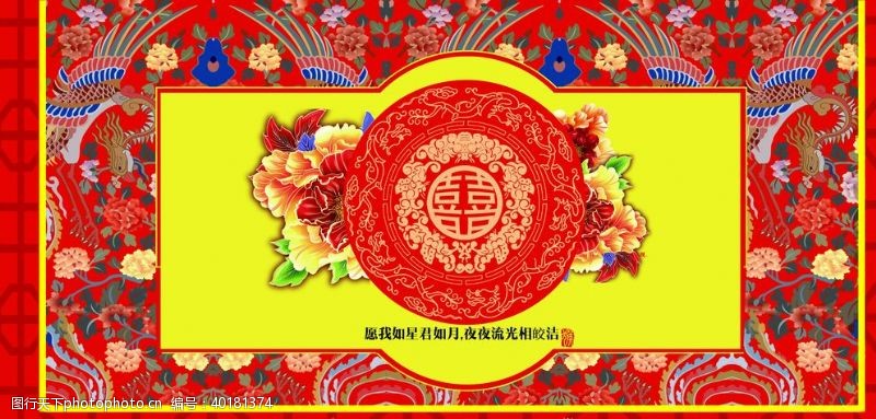 牡丹花中式背景图片