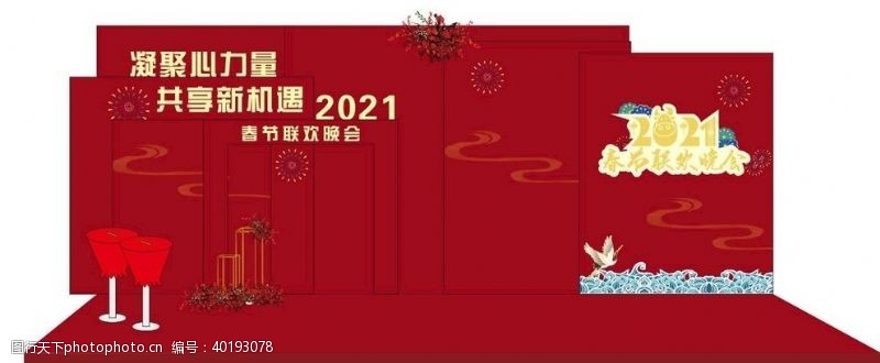 2021年会签到墙合影区图片