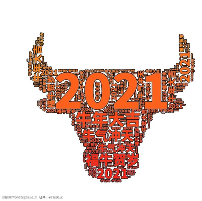头图2021牛年大吉图片