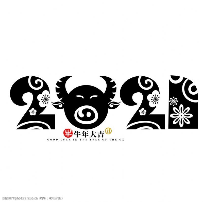 中文字体2021字体设计图片