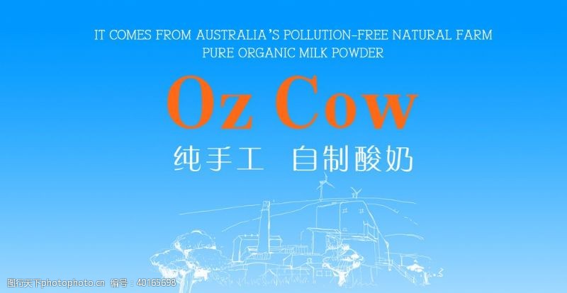 蓝色背景设计澳洲奶粉OZCOW图片