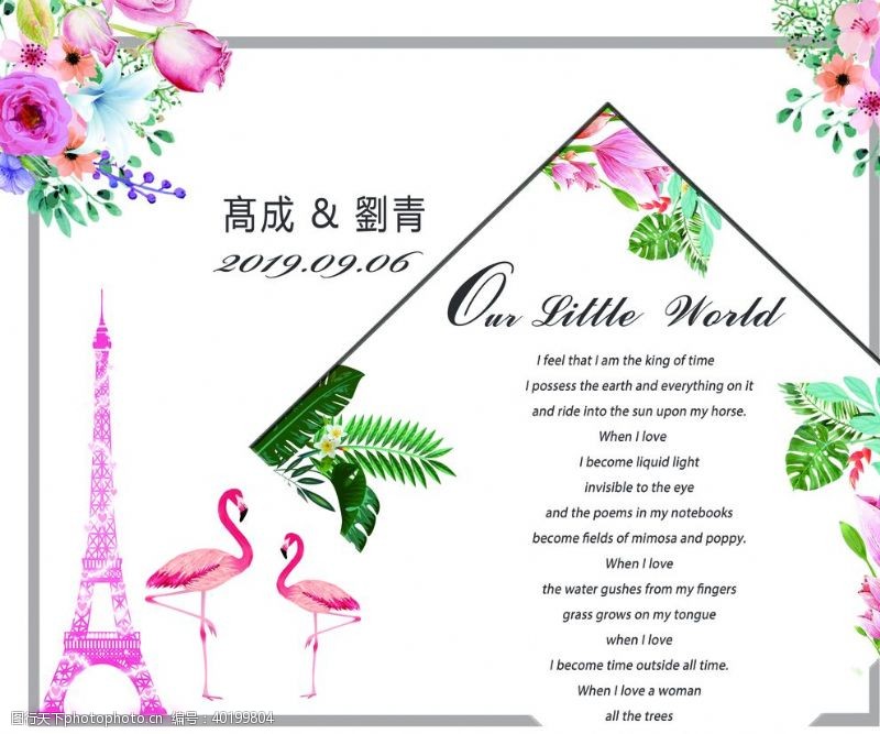 绿色主题背景白色婚礼图片