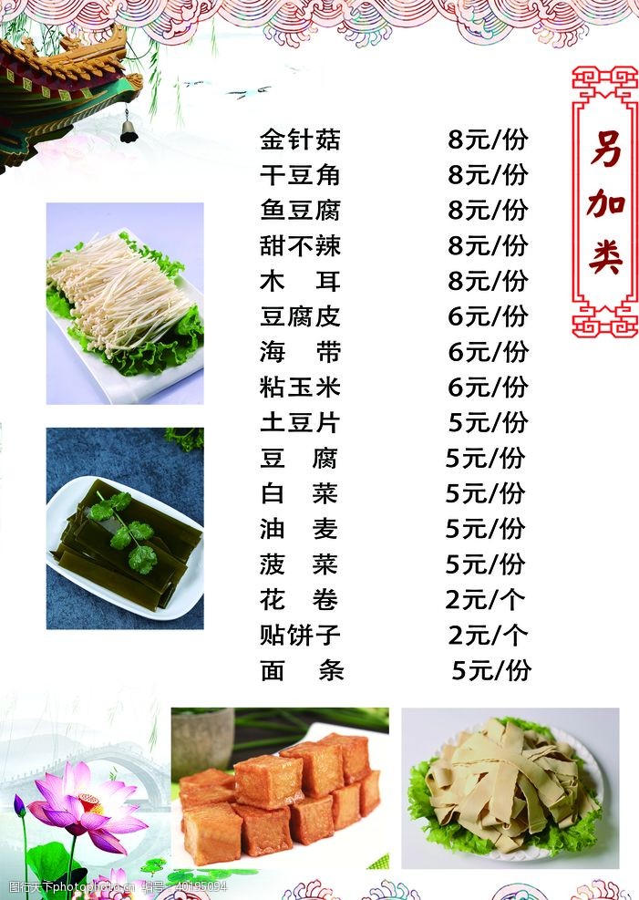 高档折页菜单图片