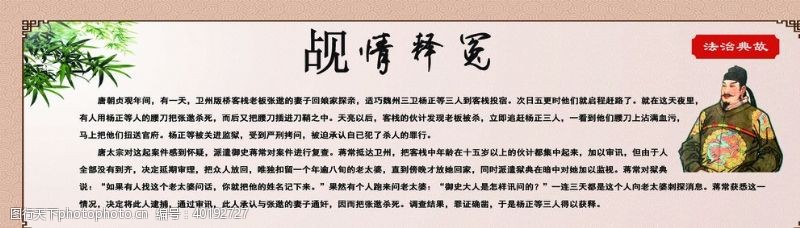 法治文化墙觇请释冤图片