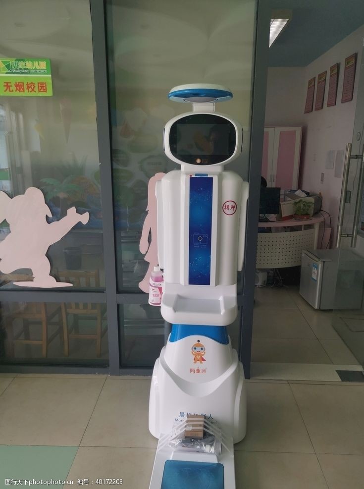 儿童健康晨检机器人图片
