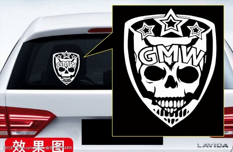 汽车车身贴车贴GMW骷髅图片