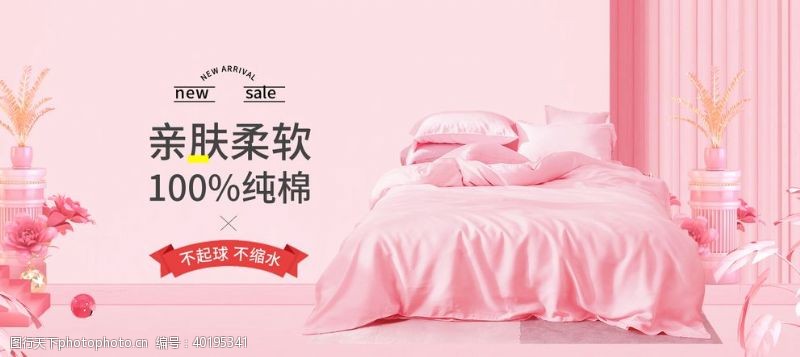 家具广告床图片