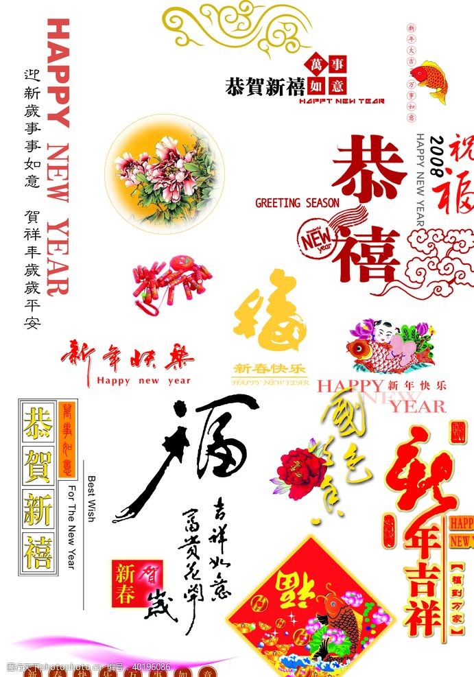 双喜春节素材图片
