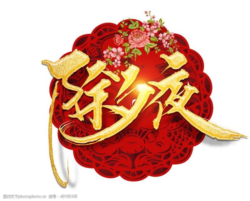 红灯笼春节素材图片