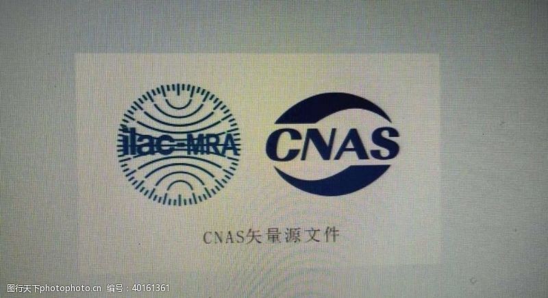 检测CNAS图标图片