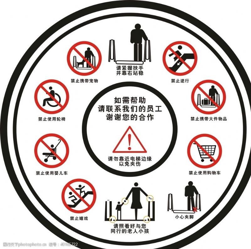 禁止标识电梯图片