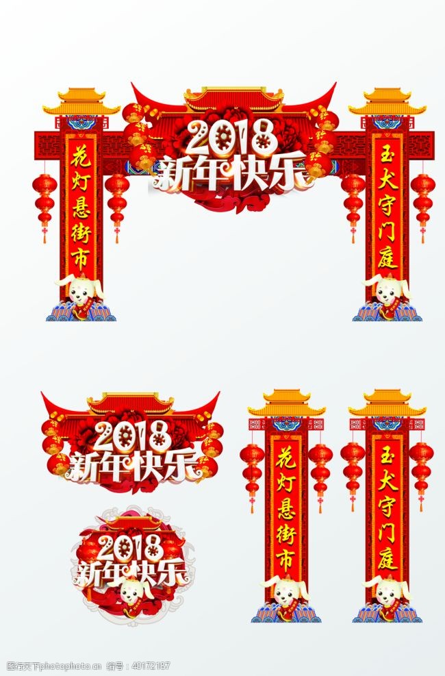 新年拱门拱门图片