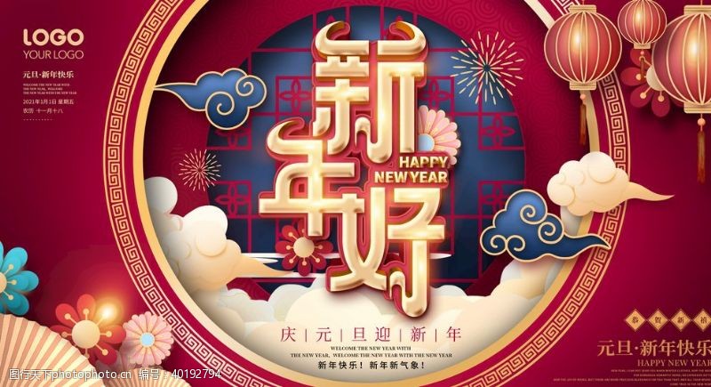 企业贺卡贺新年图片