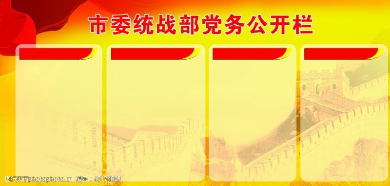 政府党建背景机关党建图片