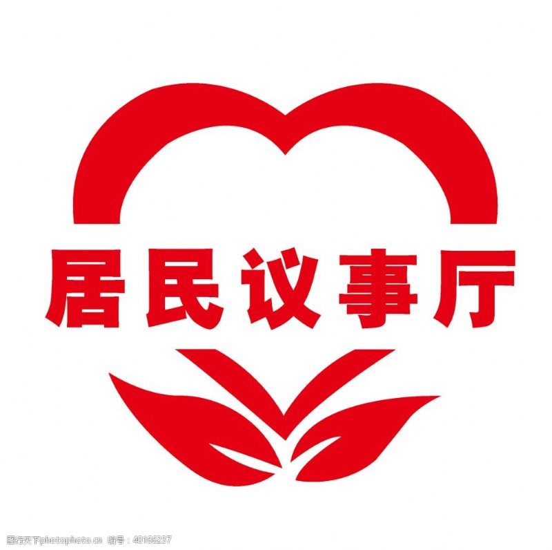网站企业logo居民议事厅图片