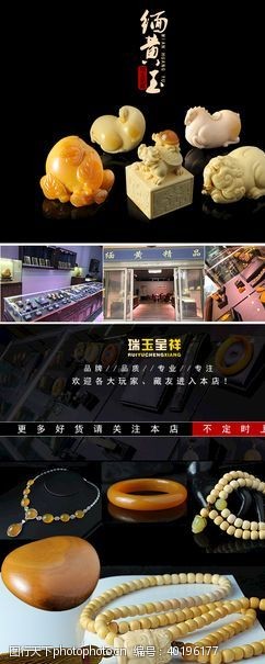 项链海报缅黄玉图片