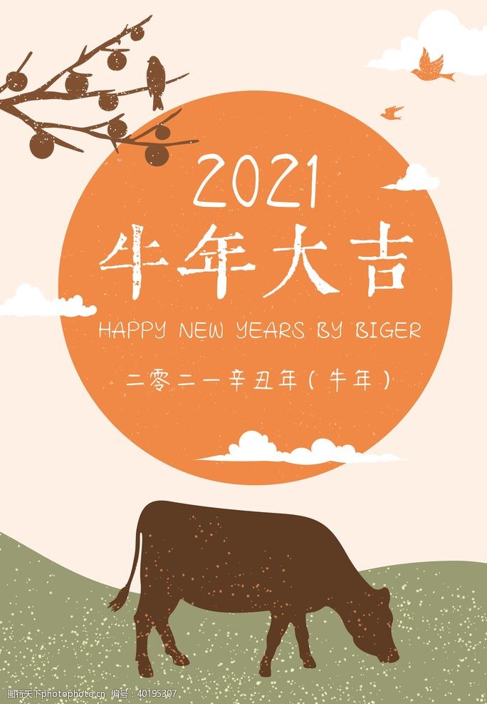 春节广告牛年插画海报图片